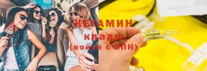 Кетамин VHQ  где продают   Вилючинск 