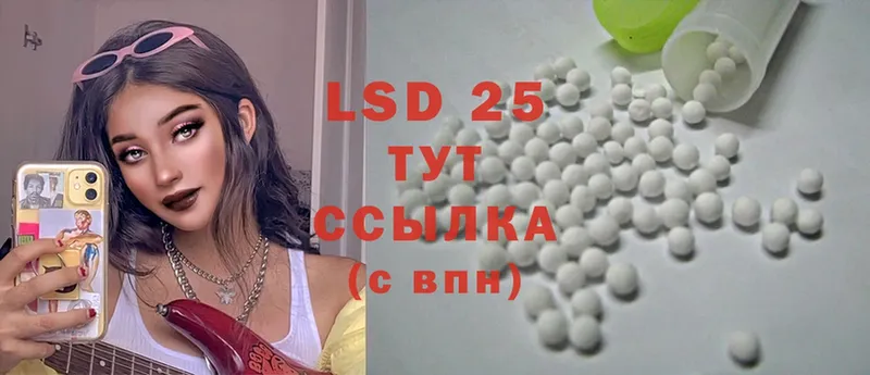 LSD-25 экстази ecstasy  продажа наркотиков  кракен сайт  мориарти как зайти  Вилючинск 